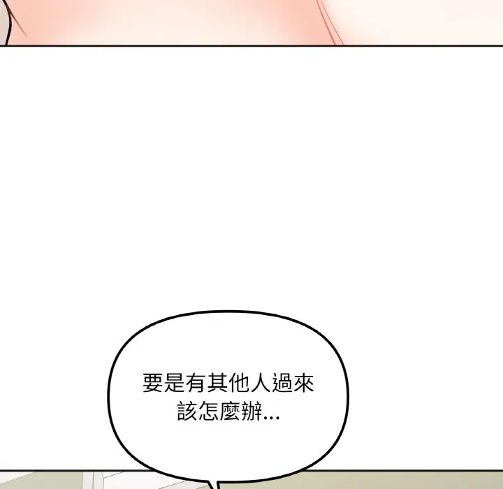 漫画《她才不是我姐姐》第11话第50张图