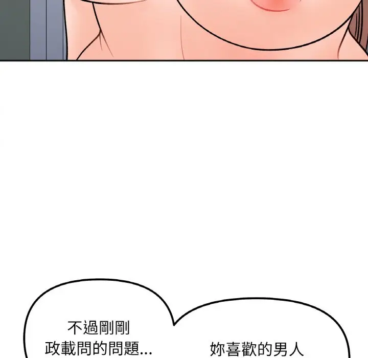 漫画《她才不是我姐姐》第11话第55张图