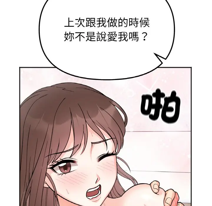 漫画《她才不是我姐姐》第11话第58张图