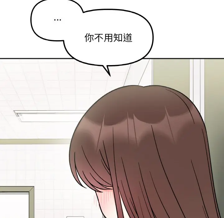 漫画《她才不是我姐姐》第11话第63张图