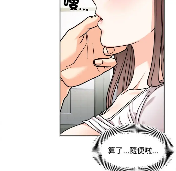漫画《她才不是我姐姐》第11话第67张图