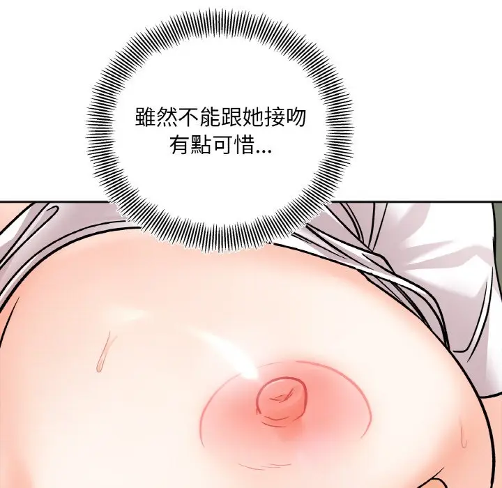 漫画《她才不是我姐姐》第11话第71张图