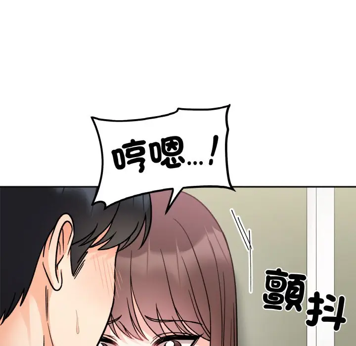 漫画《她才不是我姐姐》第11话第73张图