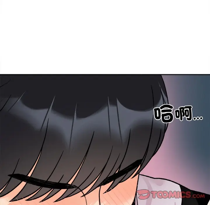 漫画《她才不是我姐姐》第11话第75张图