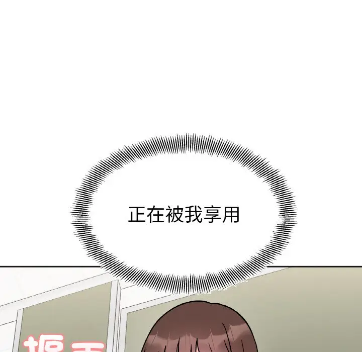 漫画《她才不是我姐姐》第11话第82张图