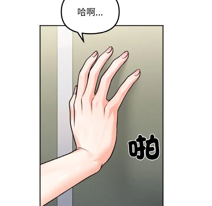 漫画《她才不是我姐姐》第11话第89张图