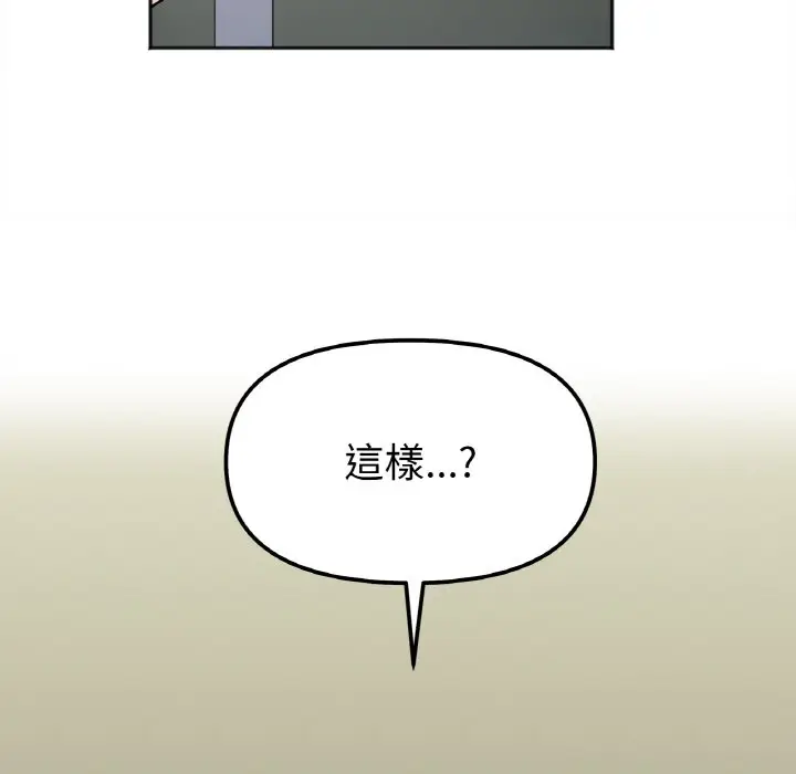 漫画《她才不是我姐姐》第11话第90张图