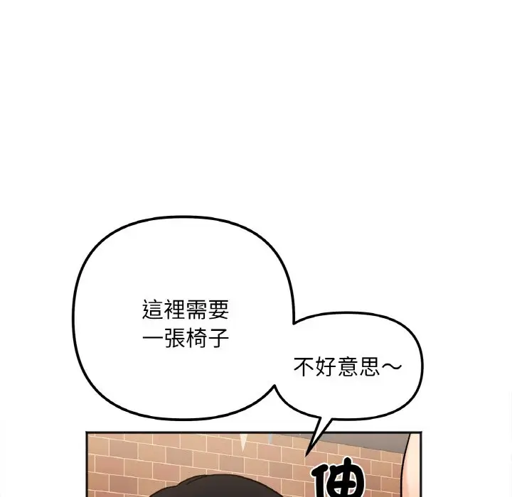 漫画《她才不是我姐姐》第12话第103张图