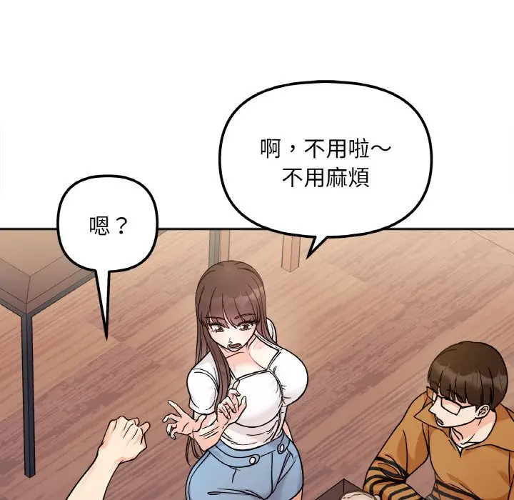 漫画《她才不是我姐姐》第12话第105张图