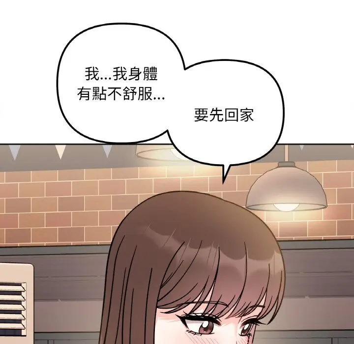 漫画《她才不是我姐姐》第12话第107张图