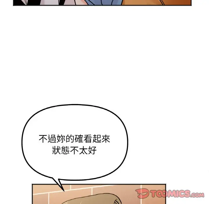 漫画《她才不是我姐姐》第12话第111张图