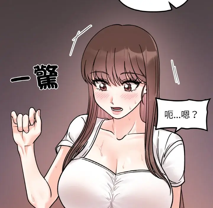 漫画《她才不是我姐姐》第12话第114张图