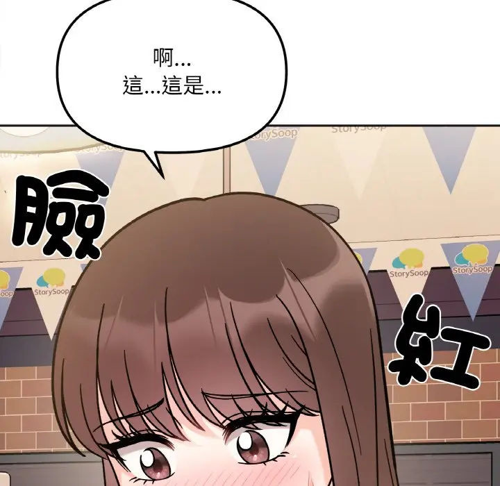 漫画《她才不是我姐姐》第12话第117张图