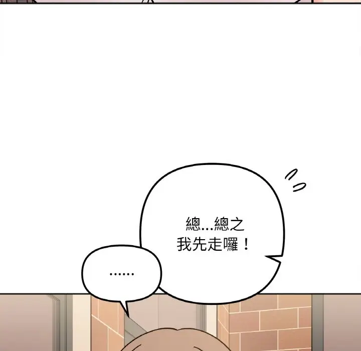 漫画《她才不是我姐姐》第12话第119张图
