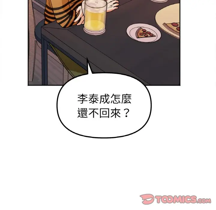 漫画《她才不是我姐姐》第12话第12张图