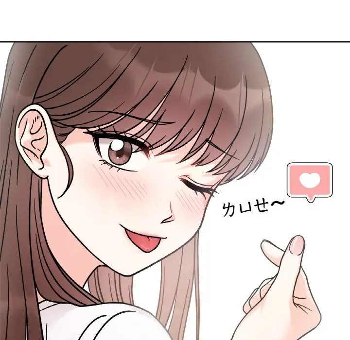 漫画《她才不是我姐姐》第12话第131张图