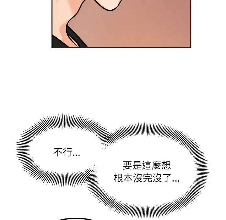 漫画《她才不是我姐姐》第12话第142张图