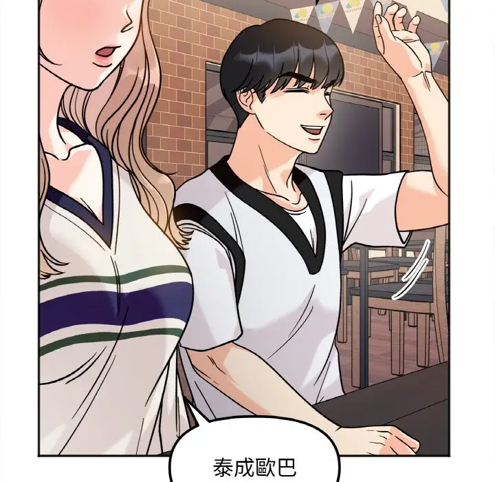 漫画《她才不是我姐姐》第12话第145张图