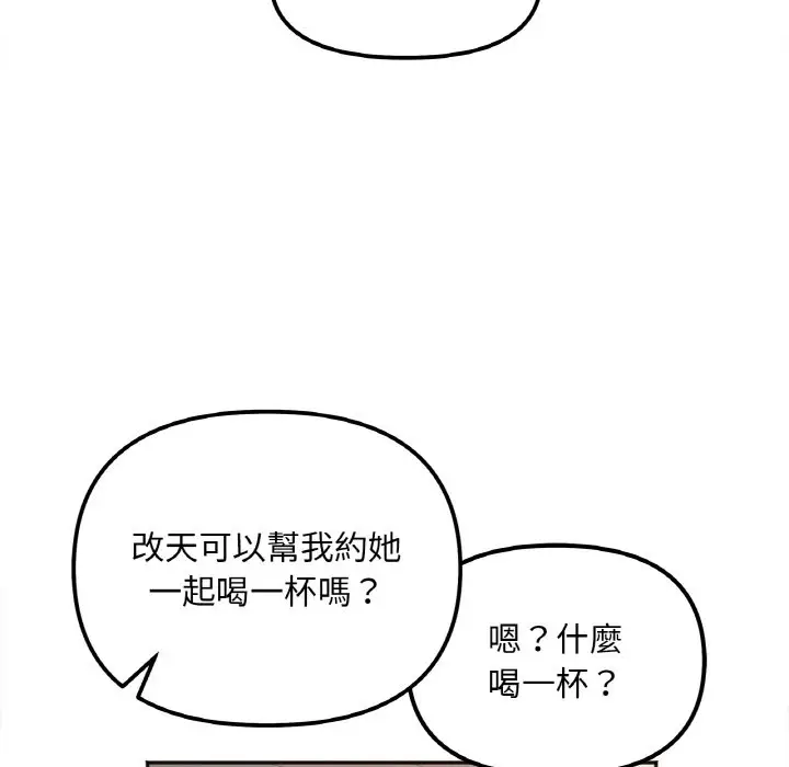漫画《她才不是我姐姐》第12话第146张图
