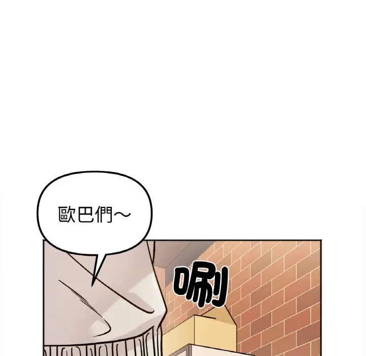 漫画《她才不是我姐姐》第12话第15张图