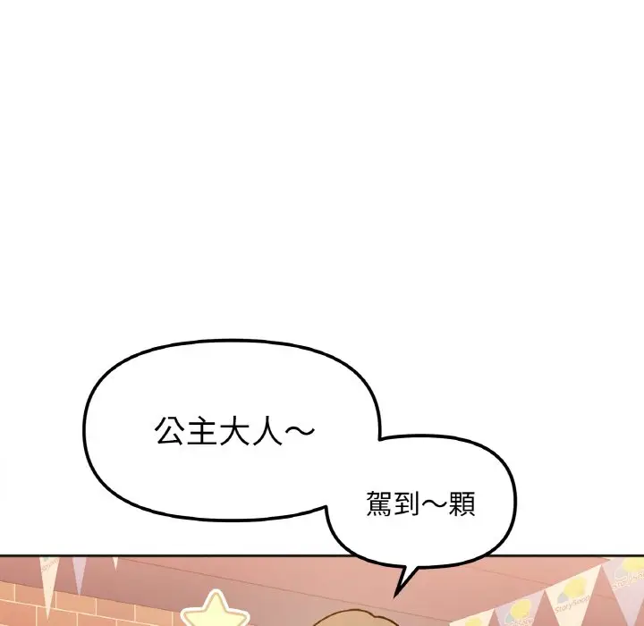 漫画《她才不是我姐姐》第12话第17张图