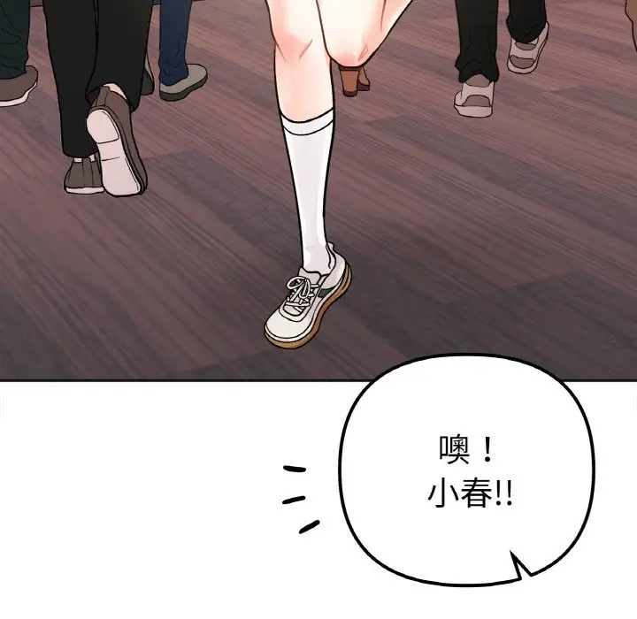 漫画《她才不是我姐姐》第12话第19张图