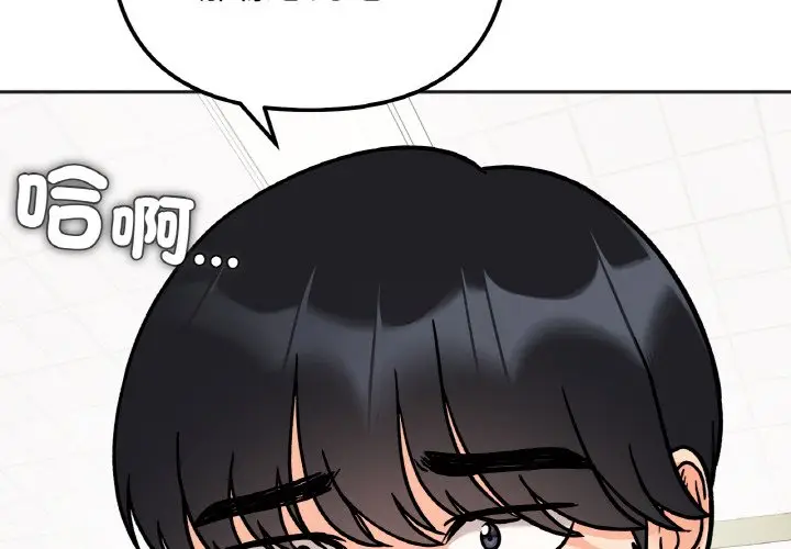 漫画《她才不是我姐姐》第12话第2张图