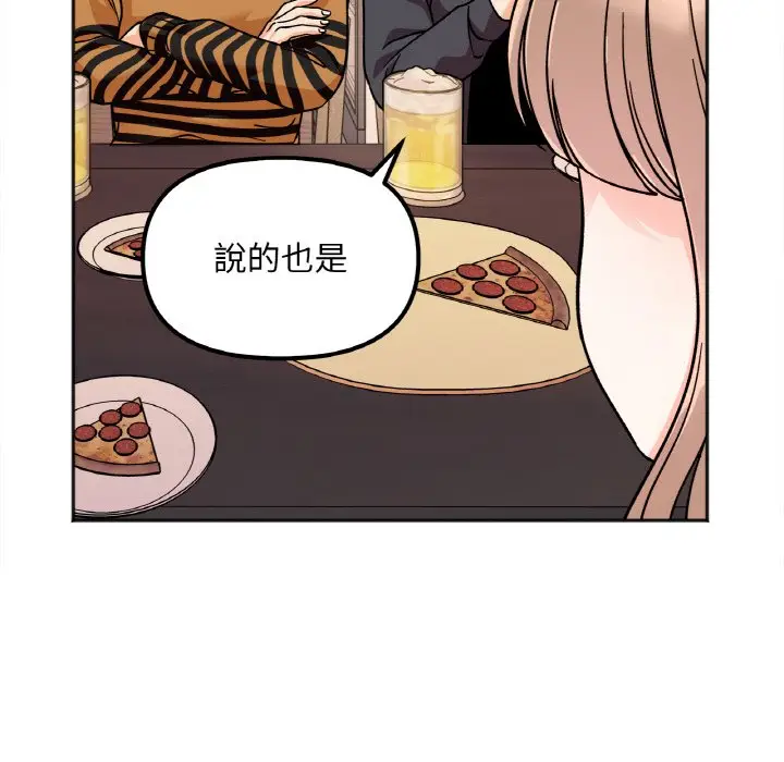漫画《她才不是我姐姐》第12话第25张图