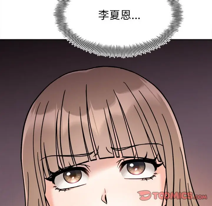漫画《她才不是我姐姐》第12话第30张图