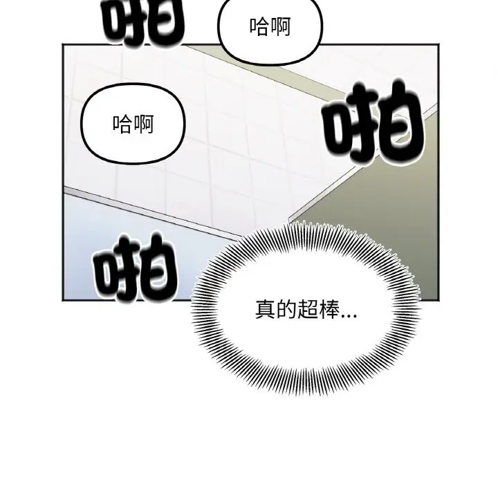 漫画《她才不是我姐姐》第12话第33张图