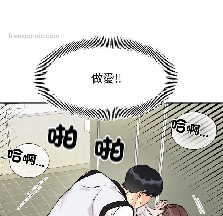 漫画《她才不是我姐姐》第12话第36张图