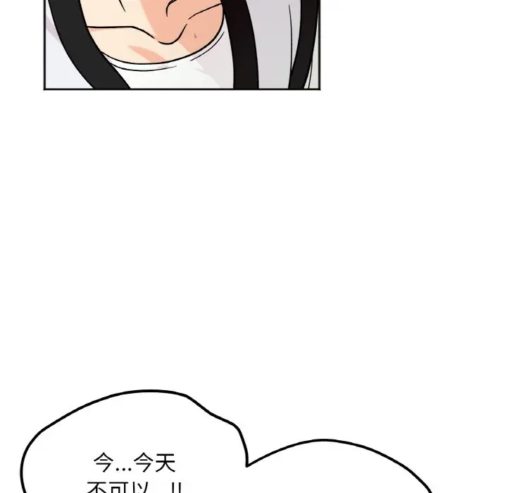 漫画《她才不是我姐姐》第12话第41张图