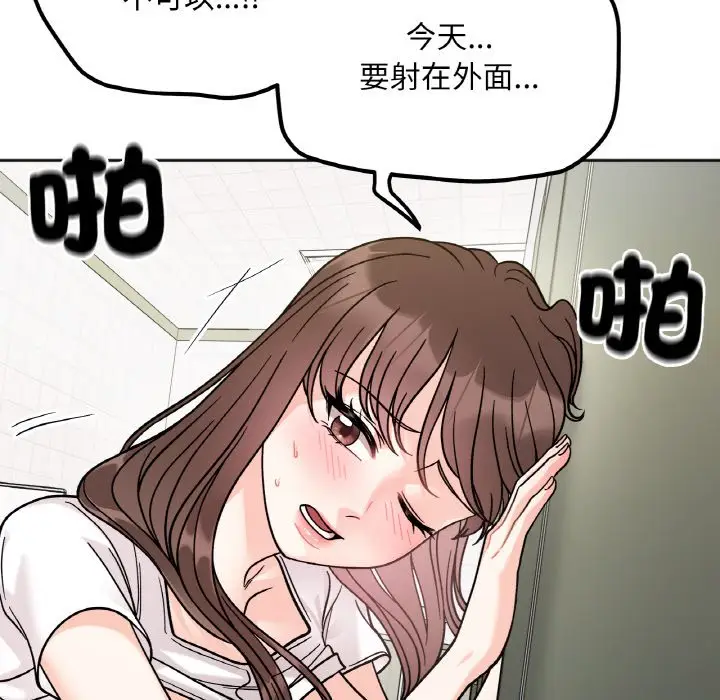 漫画《她才不是我姐姐》第12话第42张图
