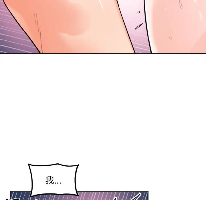 漫画《她才不是我姐姐》第12话第45张图