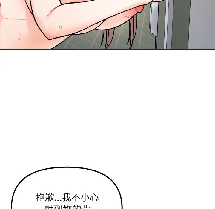 漫画《她才不是我姐姐》第12话第56张图