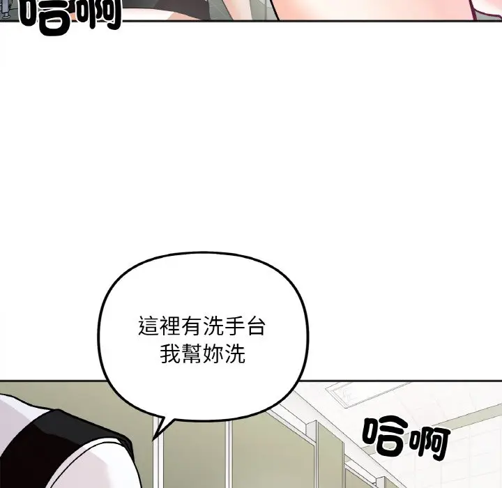 漫画《她才不是我姐姐》第12话第58张图