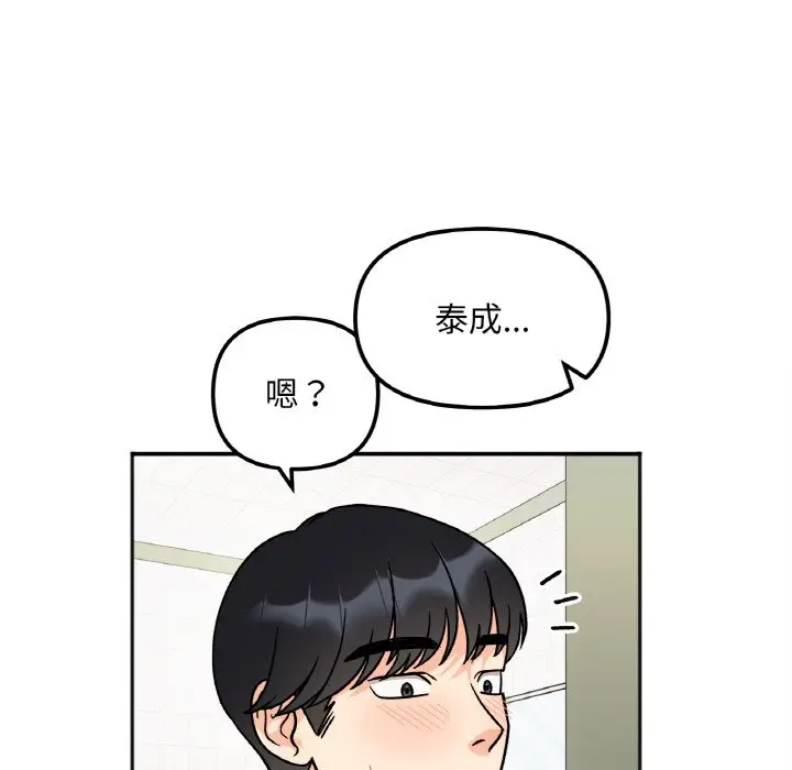 漫画《她才不是我姐姐》第12话第62张图