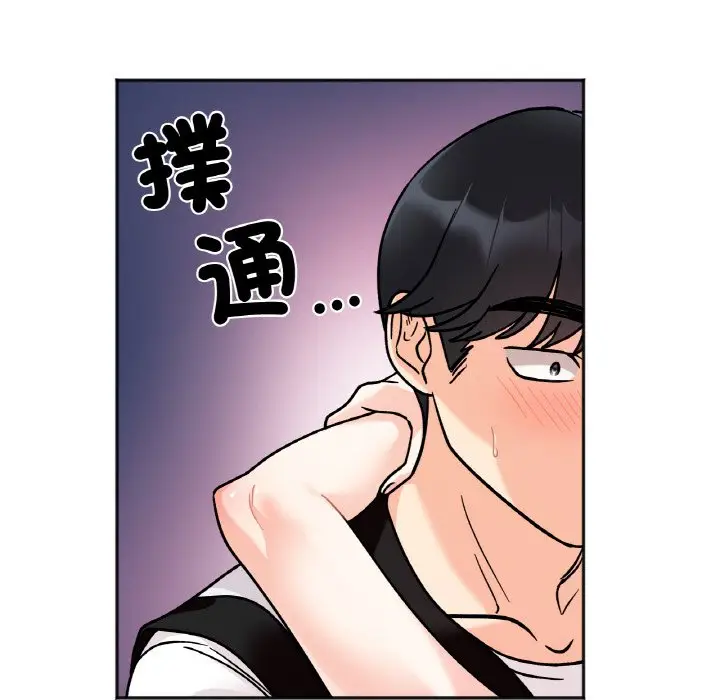 漫画《她才不是我姐姐》第12话第69张图