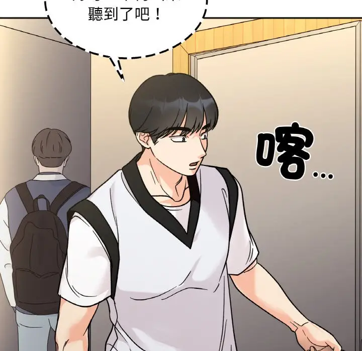 漫画《她才不是我姐姐》第12话第82张图