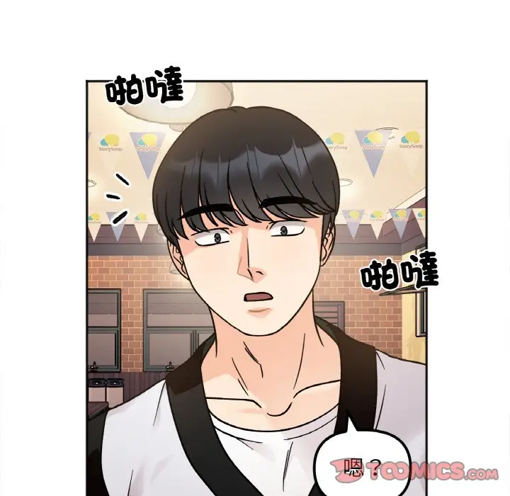 漫画《她才不是我姐姐》第12话第84张图