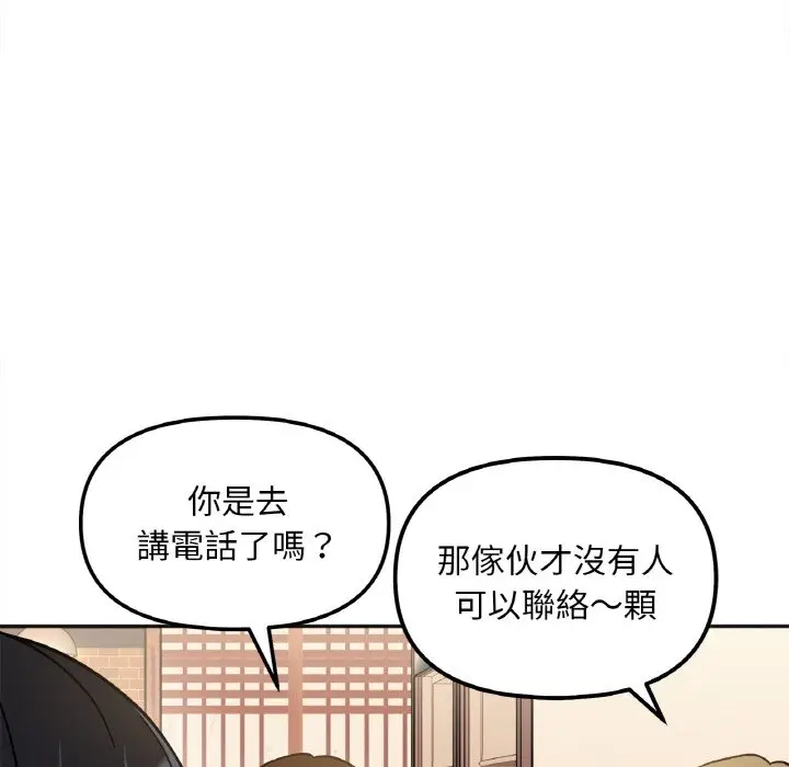 漫画《她才不是我姐姐》第12话第89张图