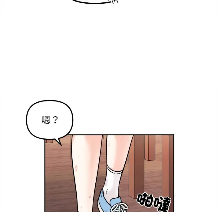 漫画《她才不是我姐姐》第12话第91张图