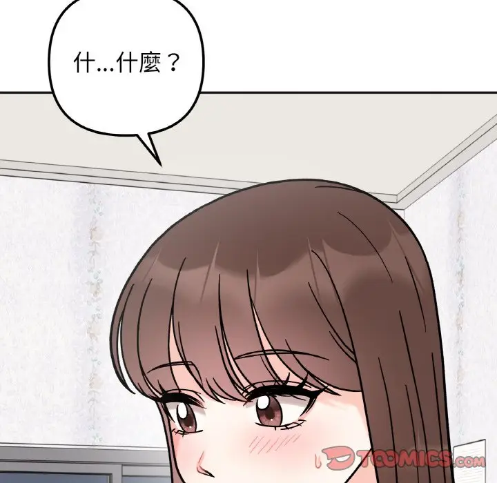 漫画《她才不是我姐姐》第13话第102张图
