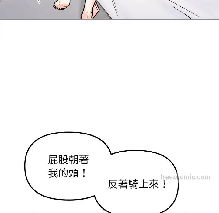 漫画《她才不是我姐姐》第13话第108张图