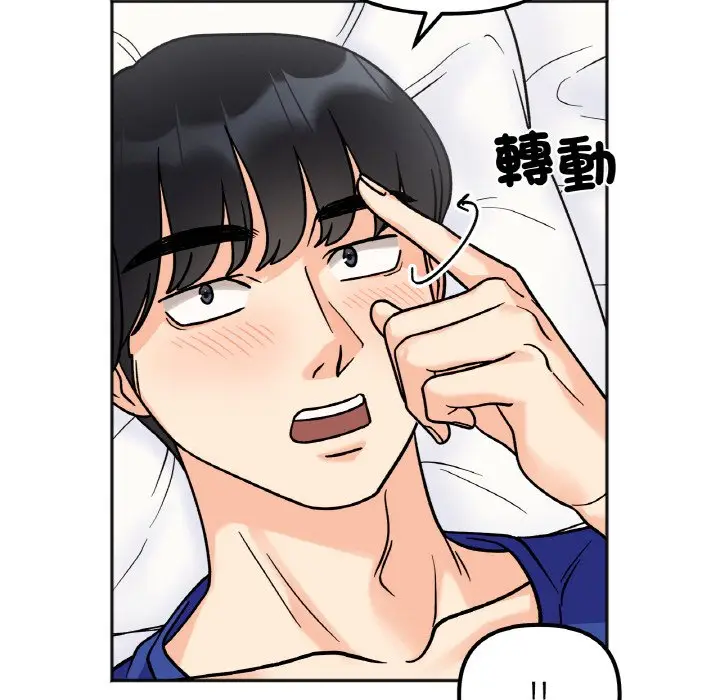 漫画《她才不是我姐姐》第13话第109张图