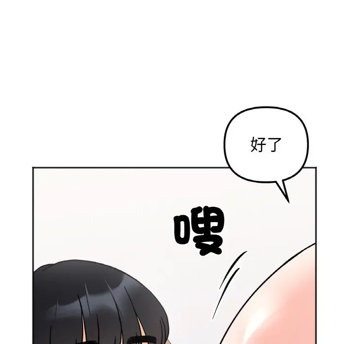漫画《她才不是我姐姐》第13话第119张图