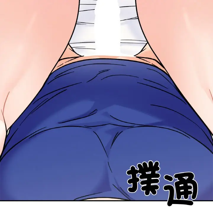 漫画《她才不是我姐姐》第13话第122张图