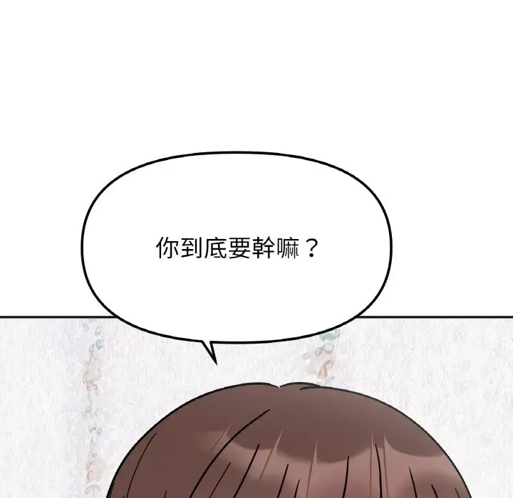 漫画《她才不是我姐姐》第13话第124张图