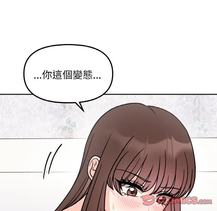 漫画《她才不是我姐姐》第13话第129张图