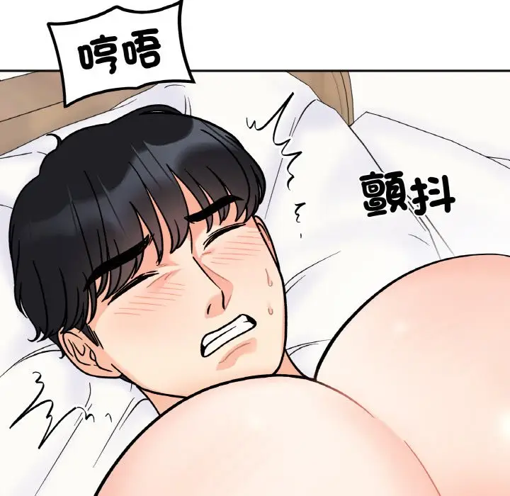 漫画《她才不是我姐姐》第13话第133张图